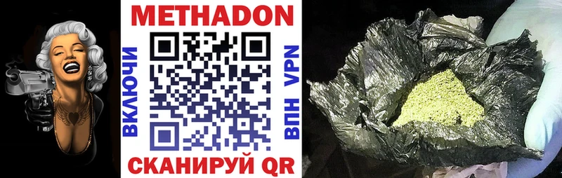 Метадон methadone  Новая Ладога 